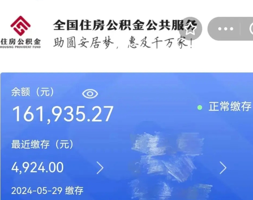 西藏公积金能提出来吗（公积金能提出来么）